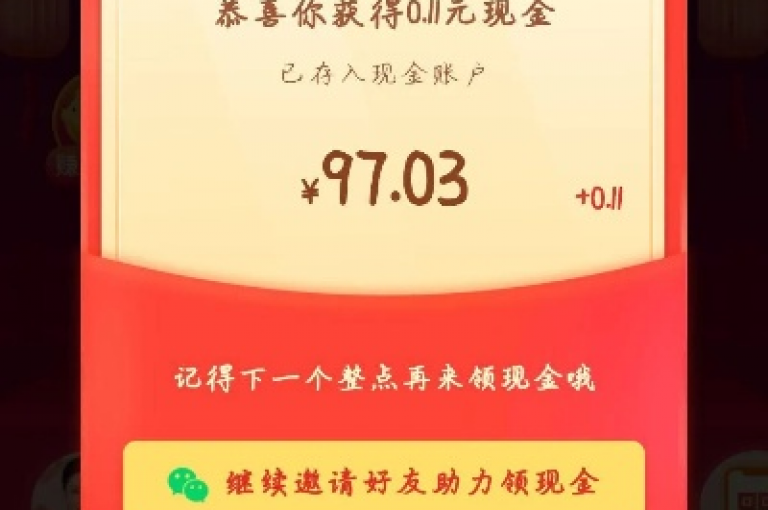 拼多多助力到元宝后面还有更多优惠活动等待你的参与。