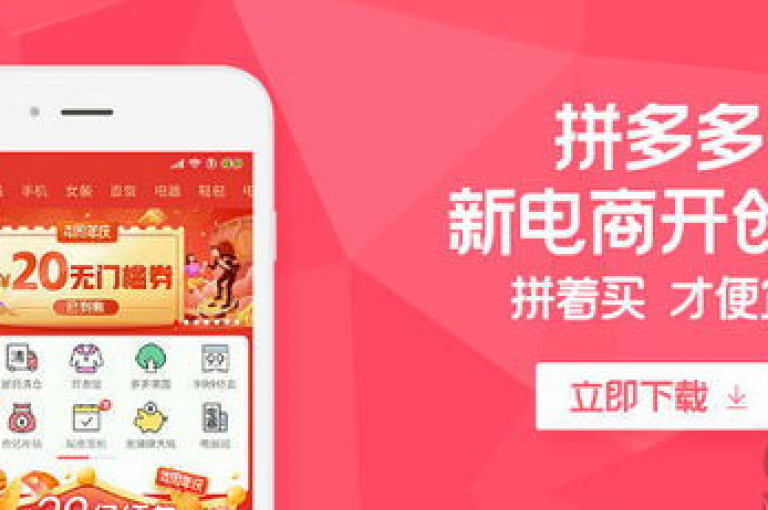 2024年拼多多互助砍价群多多助力平台