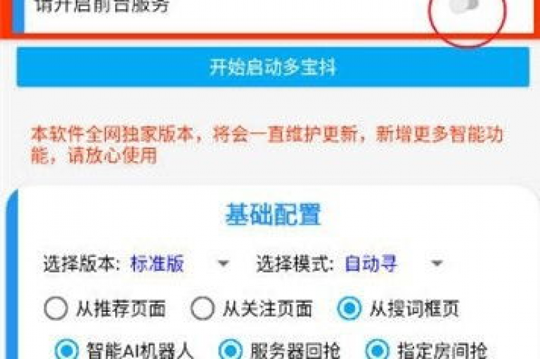 探索网络购物的新境界，抖音卡盟以全网最低的价格和稳定的服务，提供24小时自助下单软件，让您在KS业务平台上享受秒到的震撼体验。
