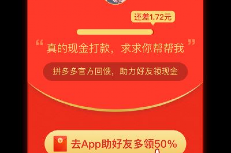pdd砍价南城拼夕夕砍价在线平台