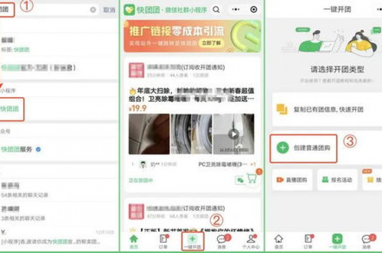 拼多多的微信助力群正成为社交电商领域的一股新鲜血液。