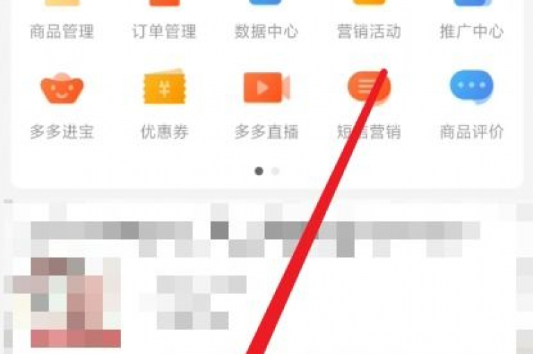 拼多多如何清除助力历史多多助力平台