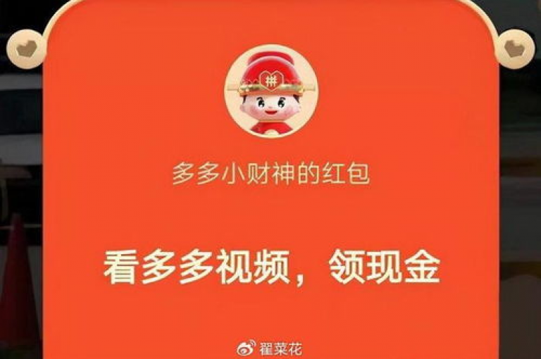{pdd助力攻略}拼多多助力领红包的详细步骤