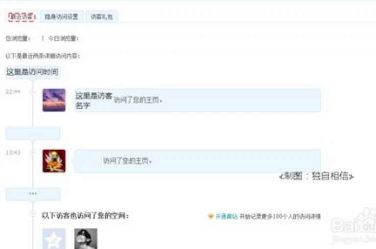 qq空间访客网站最便宜(如何找到最便宜的qq空间访客服务)