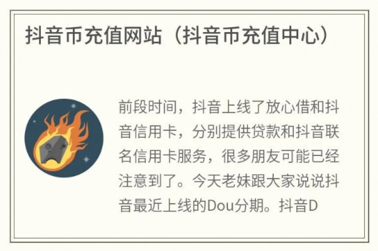 如何为抖音账户充值，以及观看快手网红的打补牌视频 - QQ会员服务网站 - KS业务提供免费涨赞。