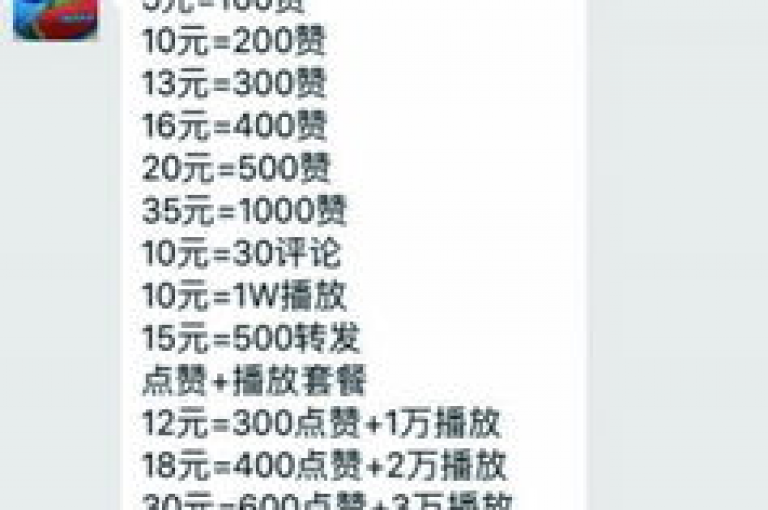 仅需1元即可获得100个抖音赞，助你快速提升视频热度。