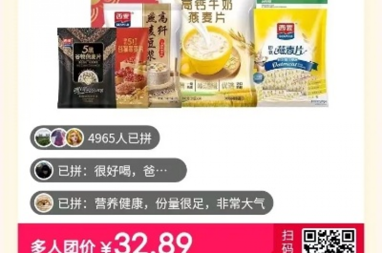 拼多多的助力活动是否真实有效，这一直是用户们热议的话题。pdd砍价