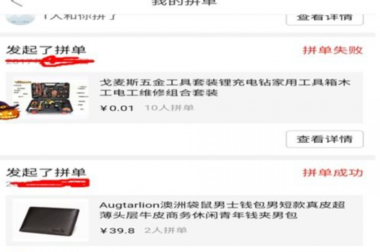 请访问多多助力网站在线，获取拼多多帮助力。