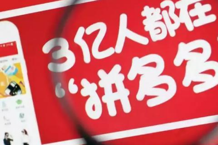 抖音点赞领佣金是真是假 - 拼多多最后0.01碎片 - 低价播放量在线下单