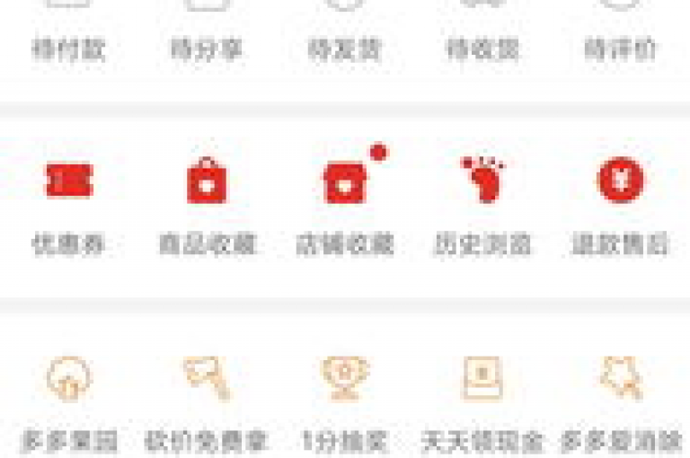 {多多砍价平台}微信拼多多互助群2025年有哪些新动态？