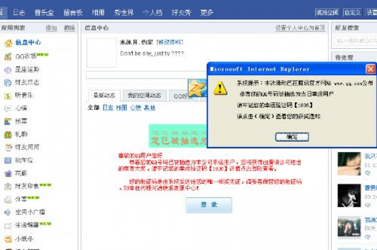 qq空间电脑版登录入口(qq空间PC端登录入口)