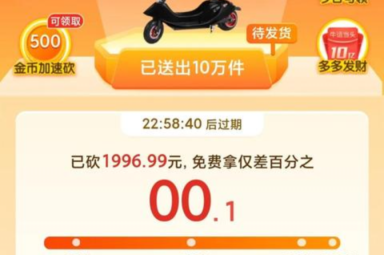 秒速获得抖音点赞，赠送一万播放量的软件 - 拼多多砍价助手平台 - 快手增粉网站。