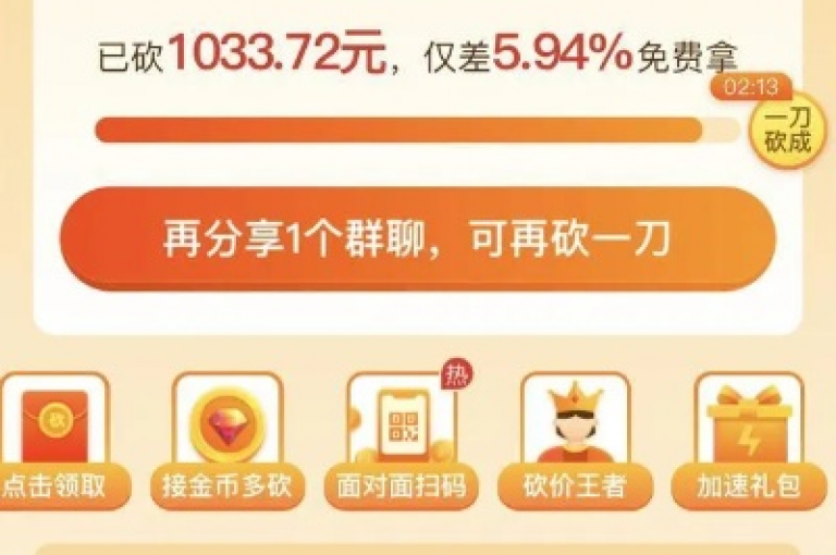 请在拼多多自助下单页面，通过多多砍价网站快速完成帮点操作。