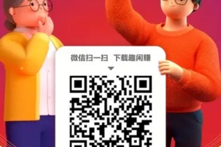 拼多多的多多砍价平台推出了自动抢单返佣金的活动。