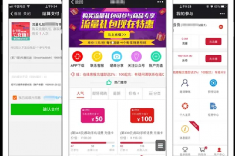 彩虹云商城提供全天候的在线购物体验，让顾客随时都能轻松下单。