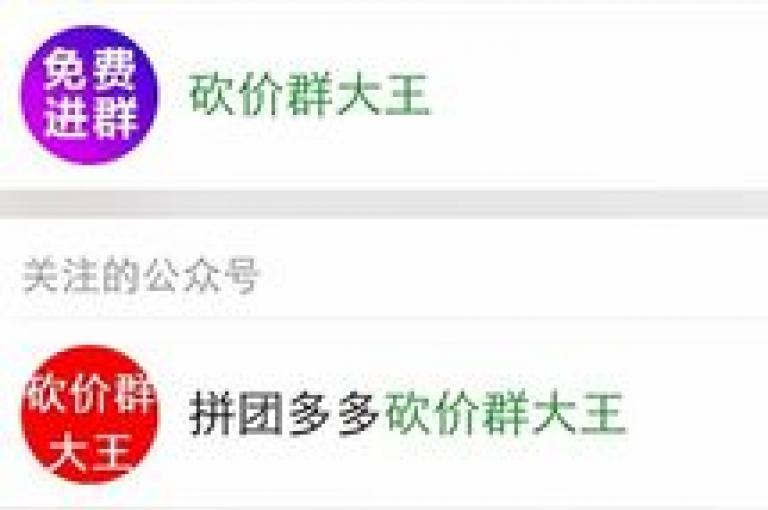 请加入我们的微信拼多多互助群聊号，一起在多多互助网站上享受更多优惠与乐趣。