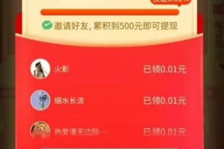 探索拼多多砍价奥秘，2025年将价格降至0.01元究竟需要多少人的力量？