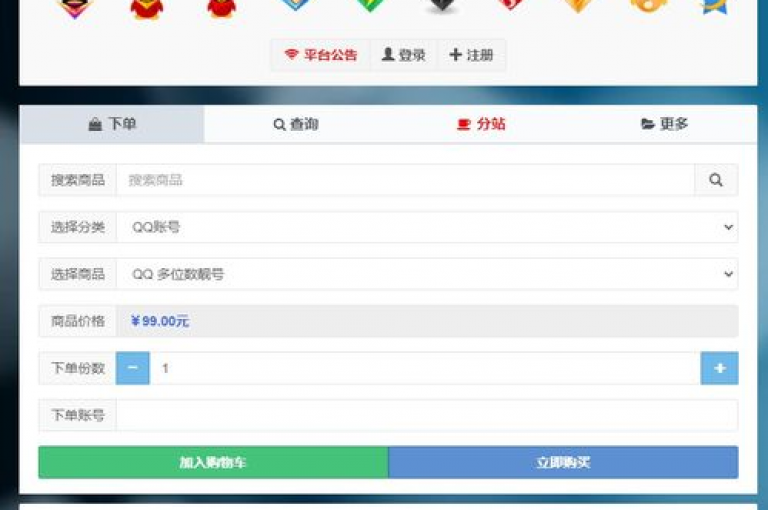 球球商城提供便捷的24小时自助下单服务，让购物变得更加轻松愉快。