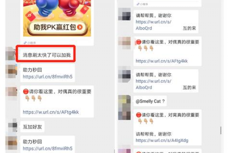 拼多多的互助与助力群，是网络时代下催生的新型社交互助模式。
