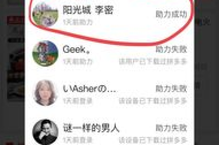 拼多多新用户通过平台自助下单可获得金币奖励。