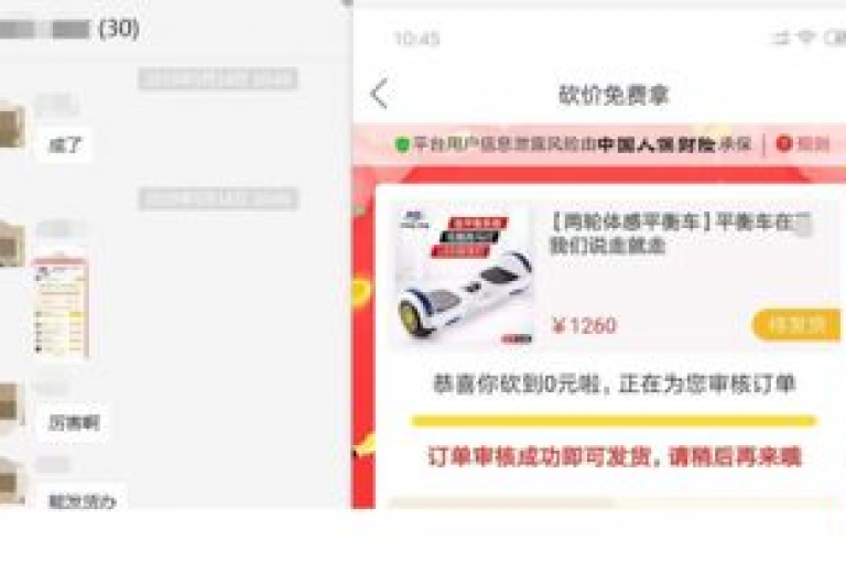 免费领取商品，参与拼夕夕砍价活动，加入QQ群共享优惠。
