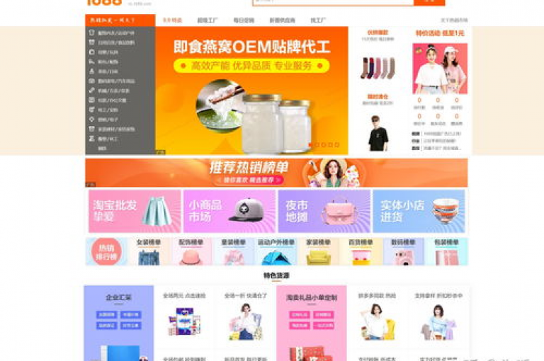 全网辅助最低货源网，为您提供一站式的优质低价货源解决方案！