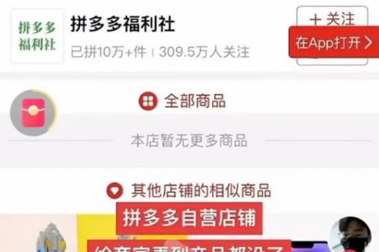 我钟情于拼多多，它是网络购物的领航者。
