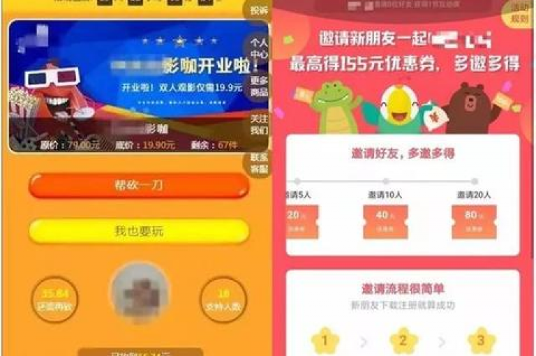 免费微信砍价群二维码{拼多多互助平台}