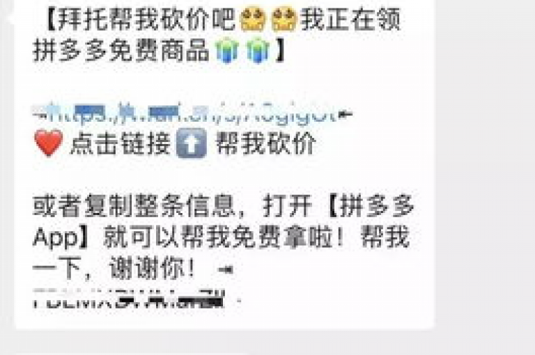 拼多多500人互助群免费微信群{pdd助力}，大家快来加入，一起享受互帮互助的乐趣吧！
