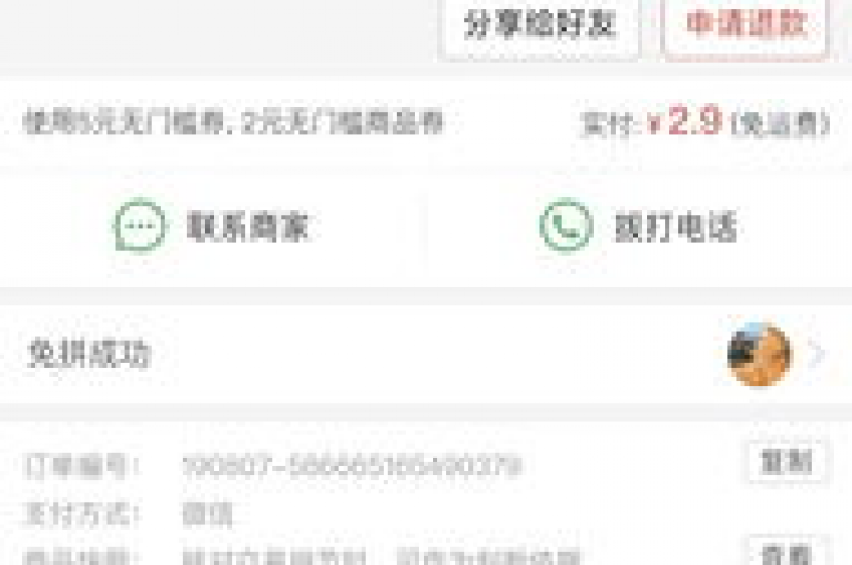 多多砍价免费拿活动需要多少人助力，这取决于pdd助力软件的具体规则和要求。