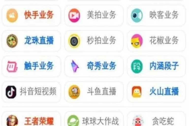 免费领取ks业务播放，低价qq业务自助下单 - 拼多多砍价下单平台 - 名片获10万点赞服务。