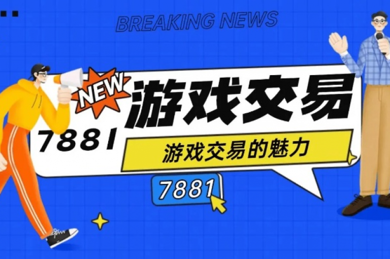 QQ太阳号账号交易中心（提供安全快捷的QQ太阳号账号买卖服务）