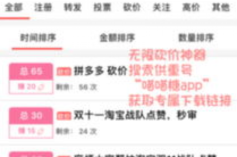 砍价技巧分享拼多多助力好友砍价的有效方法有哪些？