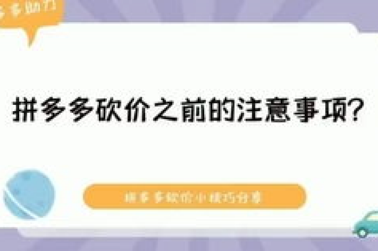 拼多多助力群最新动态，微信扫码入群多多互助。