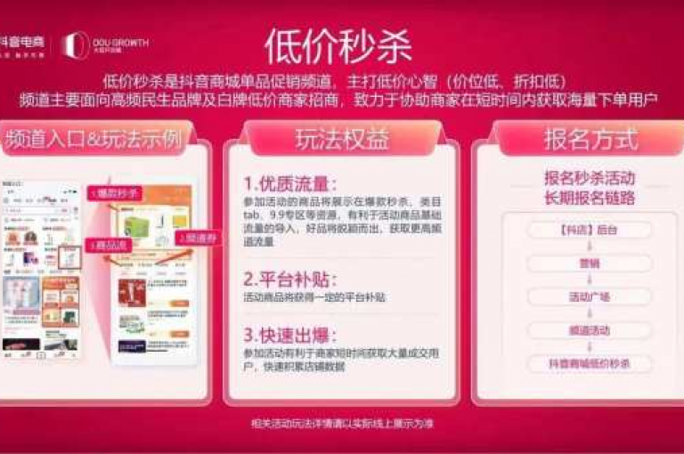 抖音特惠下单平台，超值优惠等你来！新用户专享福利！