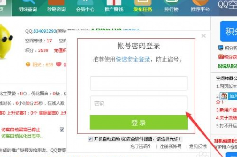 QQ空间视频的浏览量通常是不包含视频主人自己的访问次数。
