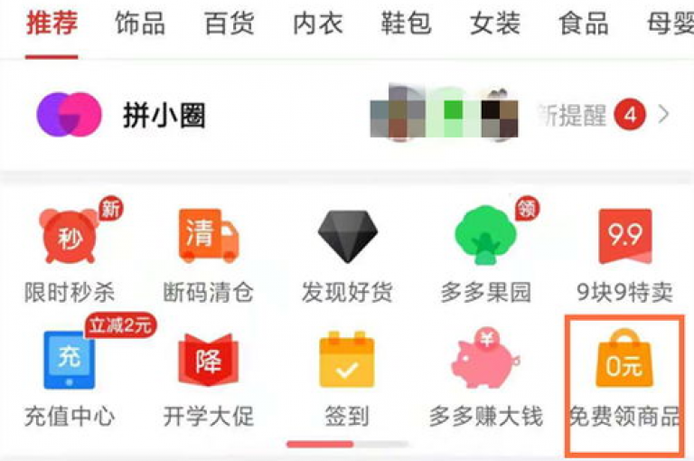 通过多多助力平台，拼多多用户可以轻松为好友的商品或活动提供支持。