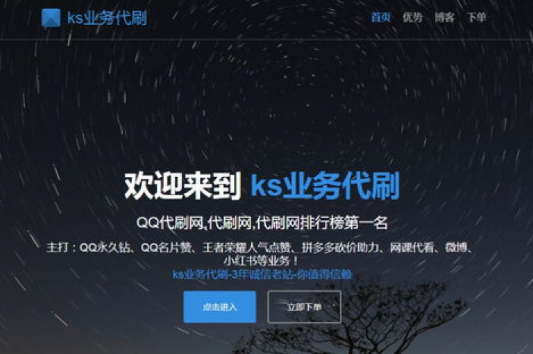 ks业务自助下单软件以最低价格提供(自助下单软件特惠活动)。