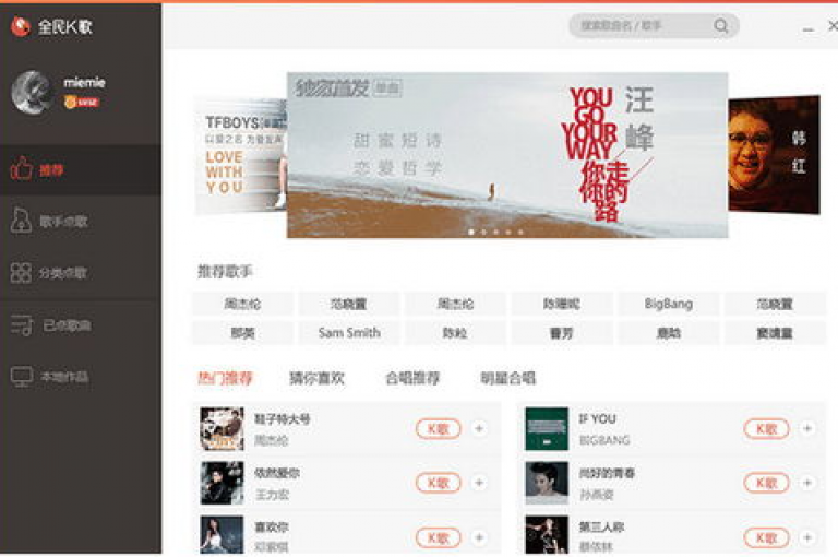 全新全民K歌自助平台隆重登场！尽享全网性价比最高的K歌体验！