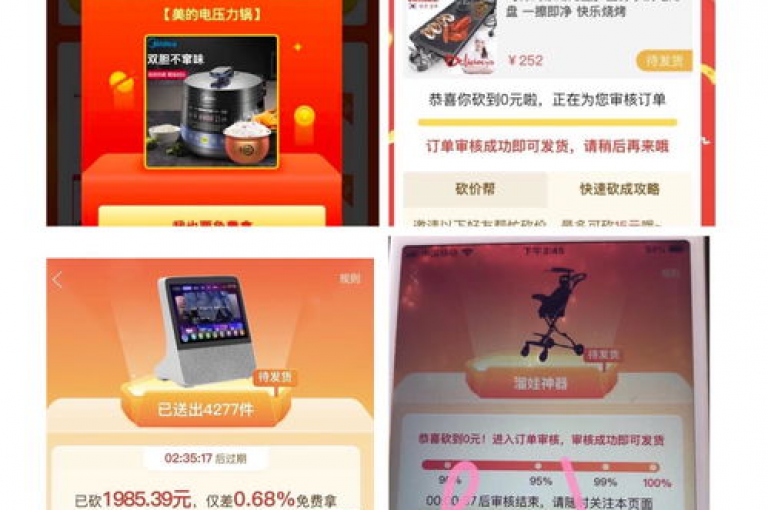 拼多多助力使用微信群砍价软件真的能成功获取优惠吗？