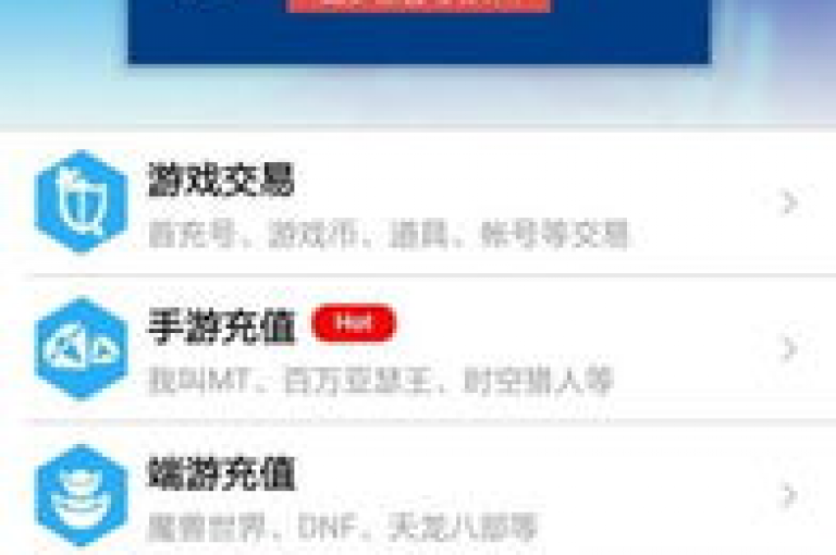 第三方支付平台推出QQ币充值服务，简化操作流程吸引用户。