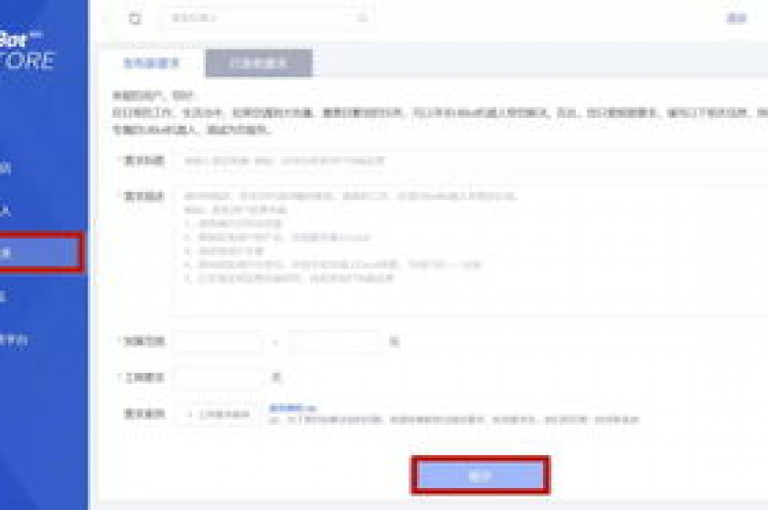 自助下单 - 最便捷的选择（快速处理！信赖下单平台）
