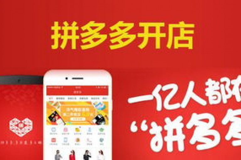 拼多多互助砍价加入微信砍价群真的能免费获取商品吗？