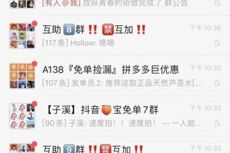拼多多砍价平台提供的微信互助群是否真实存在，这一直是个值得探讨的问题。