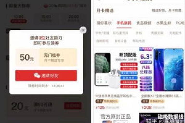 掌握拼多多助力免费领商品的技巧，轻松实现快速成功获取心仪好物！