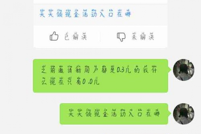 请问有没有拼多多互助群，我是刚加入的新手？