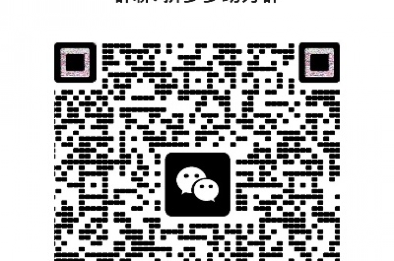 探索获取拼多多助力群的途径——一篇全面的指导手册。
