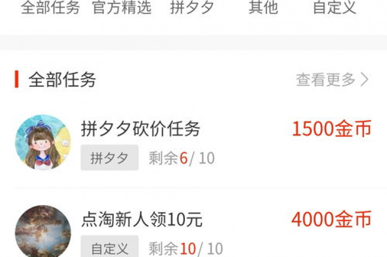 拼多多互助微信群聊，引领了网络时代互助的新风尚。