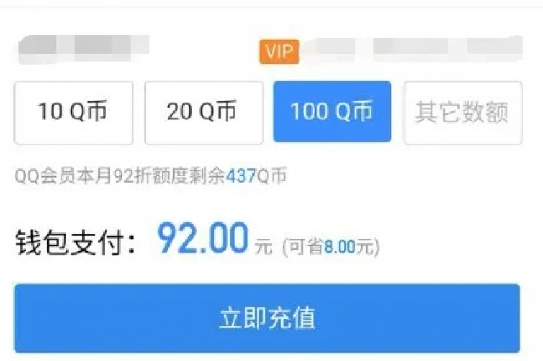 第三方平台提供便捷的Q币充值服务，满足用户在线支付需求。