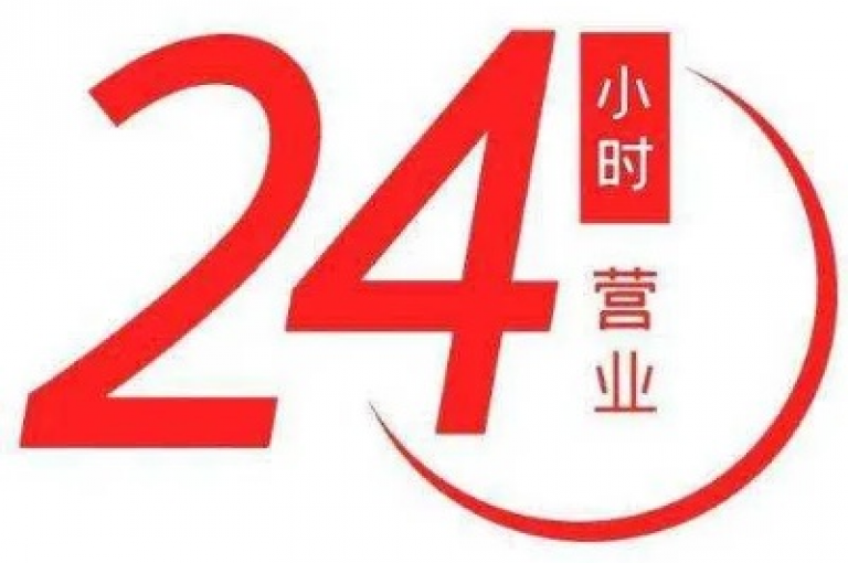全天候自助下单，尽享超值折扣！赶快行动，把握专享福利！